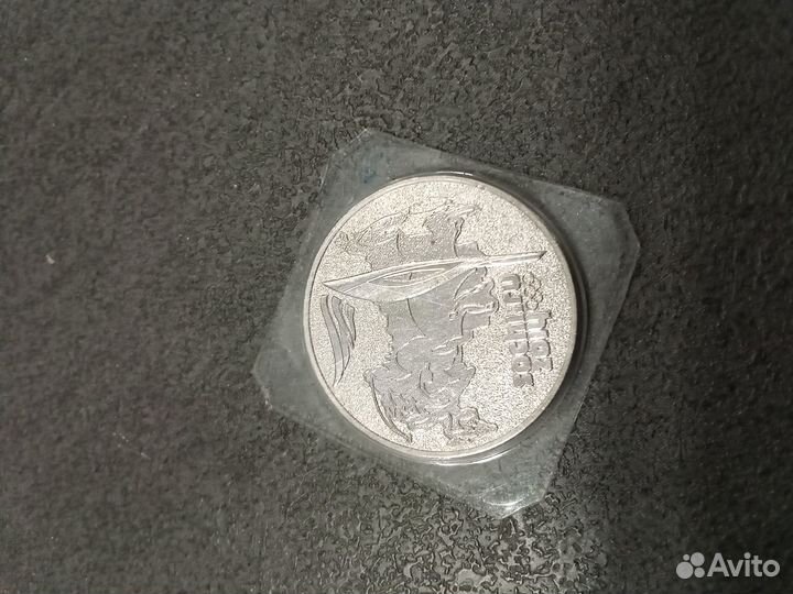 Монета Олимпиада в Сочи