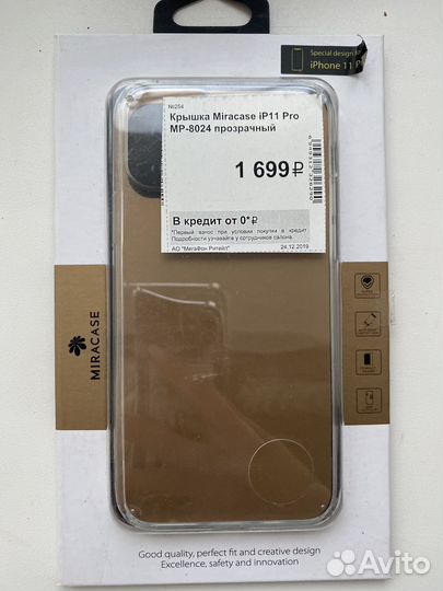 Чехол на iPhone 11 pro