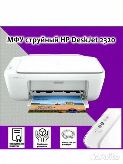 Принтер hp deskjet 2320