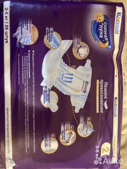 Подгузники детские