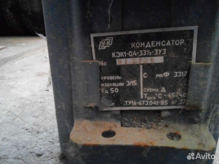 Конденсатор