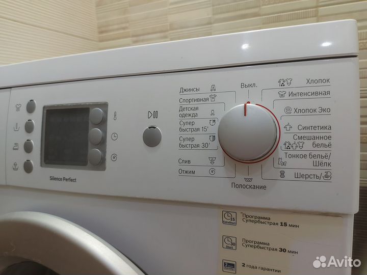 Стиральная машина бу