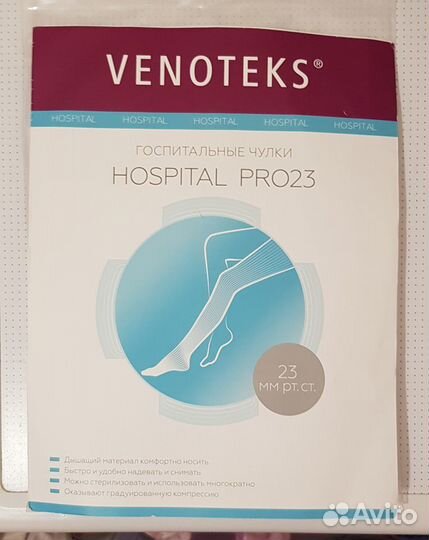 Компрессионные чулки новые