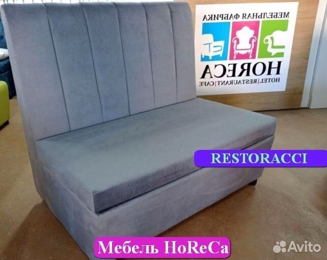 Диван новые