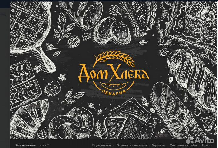 Кондитер Баранова, 50В