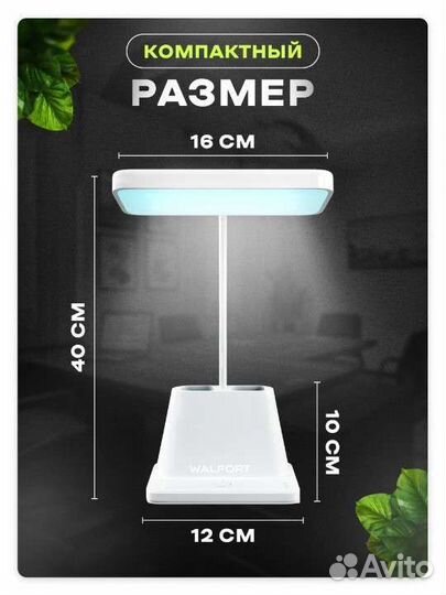 Лампа настольная светодиодная