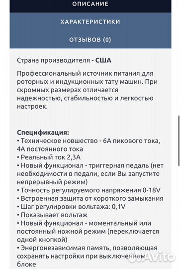 Блок питания Critical