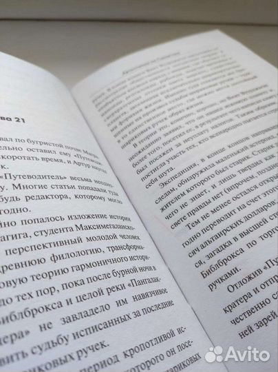 Автостопом по галактике Дуглас Адамс