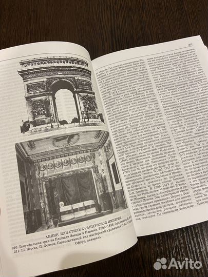 Словарь изобразительного искусства (два тома)