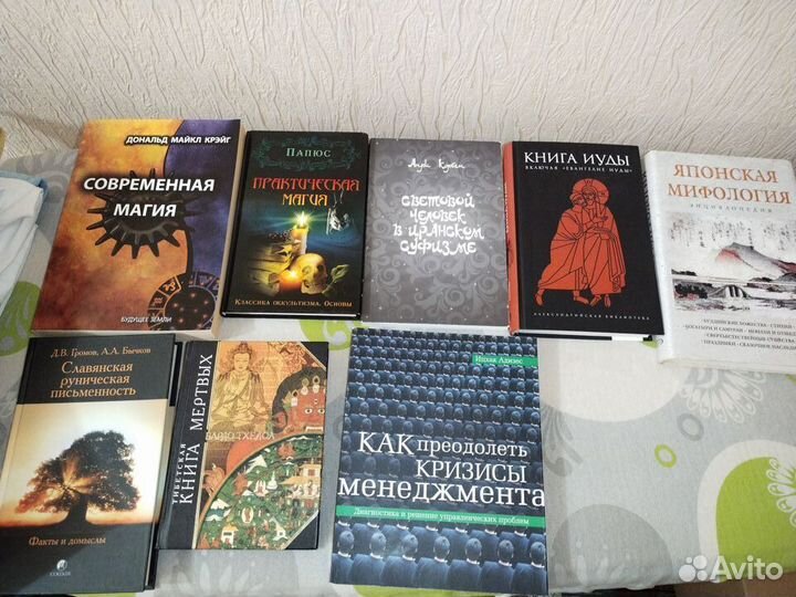 Книги история, философия, эзотерика и пр