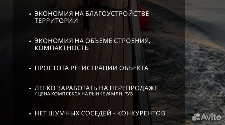 Баня на воде