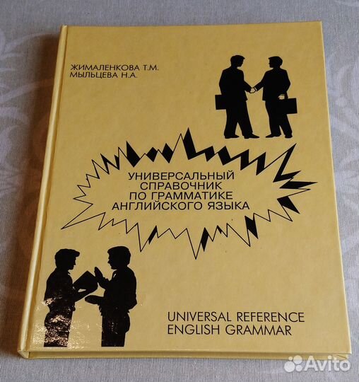 Энциклопедии, словари, справочники, English