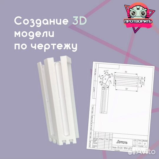 3D печать под заказ