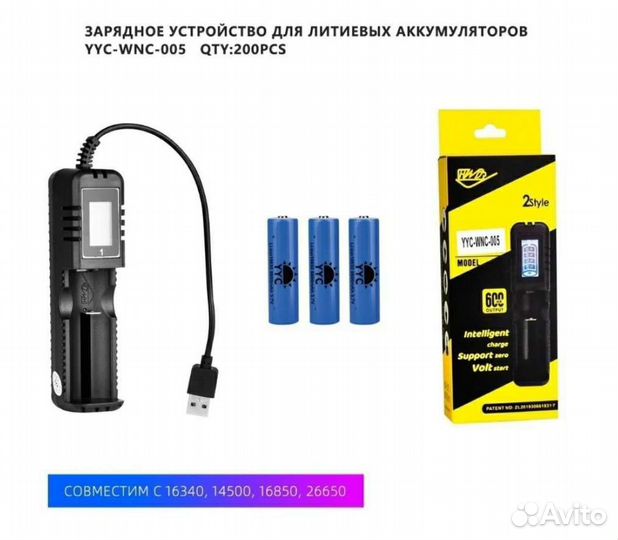 Зарядное устройство для акб 18650, 16340, 26650