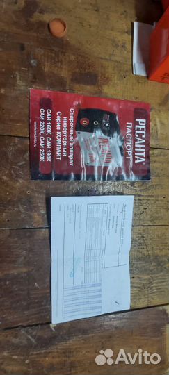 Сварочный аппарат ресанта 190к