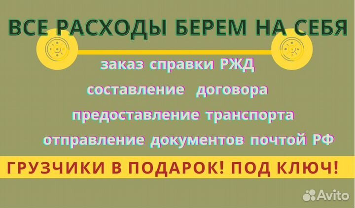 Военный переезд под ключ с полным возмещением