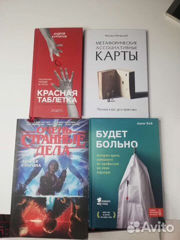 Будет больно, Красная Таблетка, Метафорич. карты