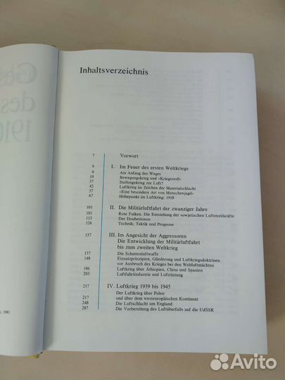 Книги по авиации