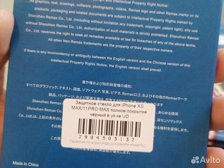 Защитное стекло для iPhone XS MAX 11PRO 12 Pro 12