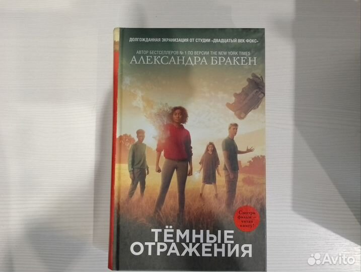 Книги трилогия 