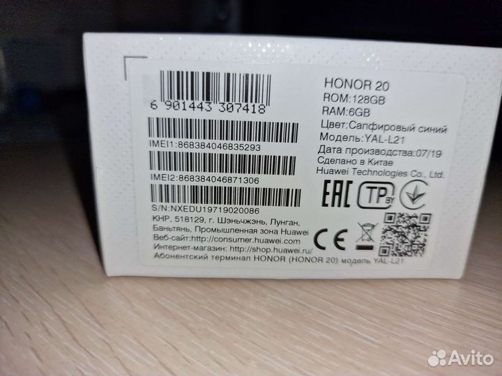 HONOR 20, 6/128 ГБ