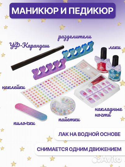 Косметика для девочек