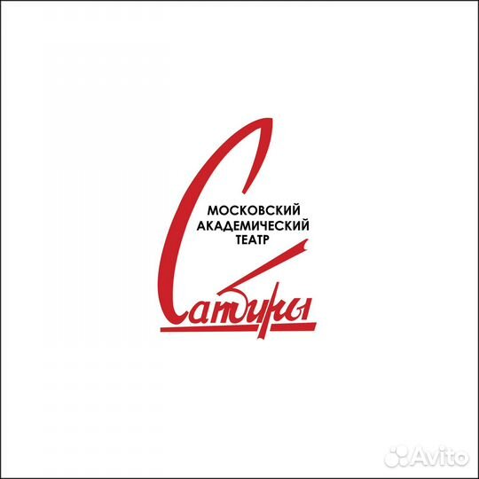 Билеты в театр сатиры 1/2