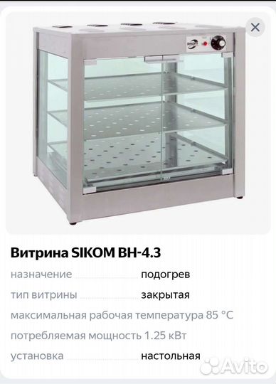 Расстоечный шкаф бу