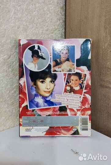 Коллекция DVD Одри Хепберн