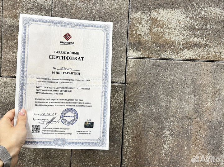Тротуарная плитка Пропресс с гарантией от 120 м2