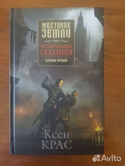 Книги (С.Кинг, К.Легетт, Д.Патрик, Ксен Крас)