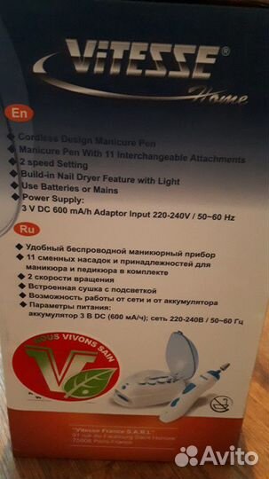 Маникюрный набор