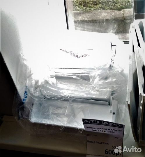 Полки для двери холодильника Атлант