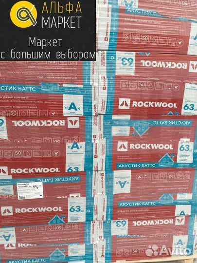 Утеплитель Роквул Акустик