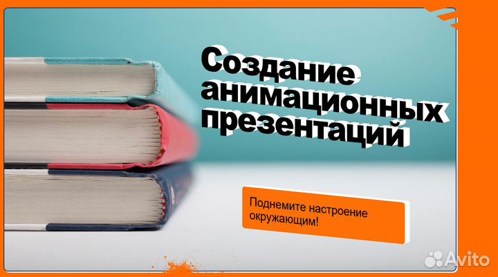Создание интерактивных презентаций для школы