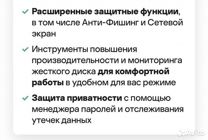 Лицензионный ключ Kaspersky Plus (разные сроки)