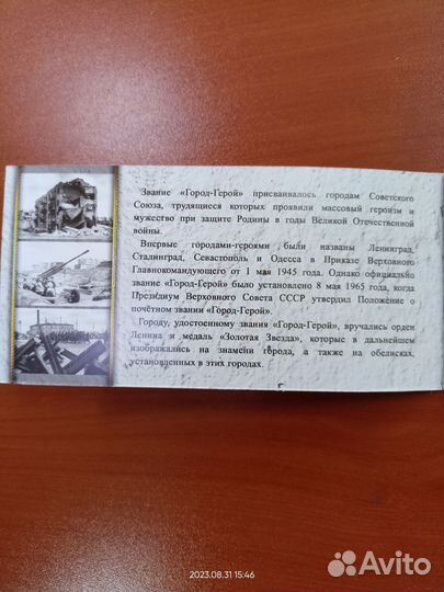 2 рубля Города Герои