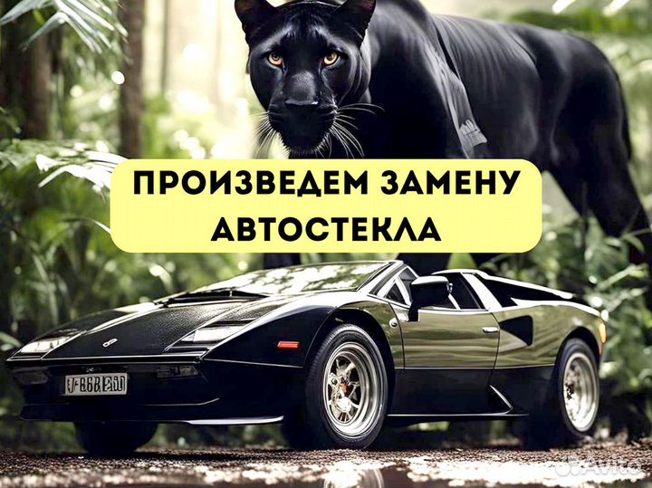 Лобовое стекло toyota с обогревом