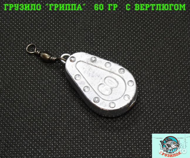 Грузила свинцовые 