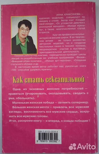 Книги для женщин