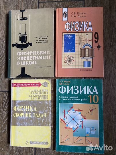Учебники, задачники и материалы по физике