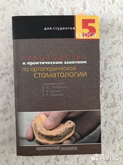 Стоматология книги