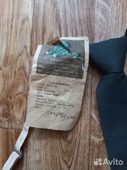 Галстук мужской