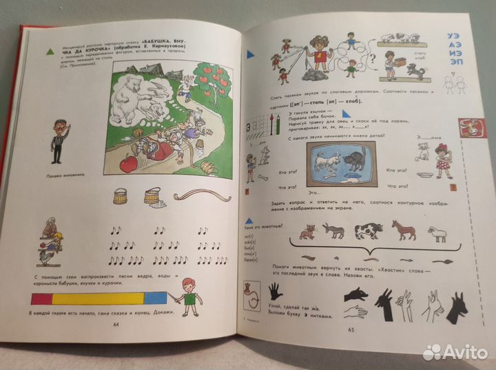 Книга Речецветик