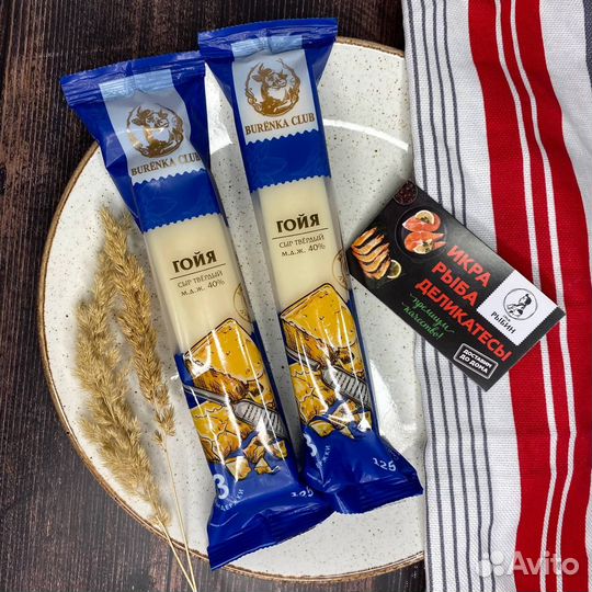 Сыр твердый Гойя тм burёnka club м.д.ж. 40% 125г