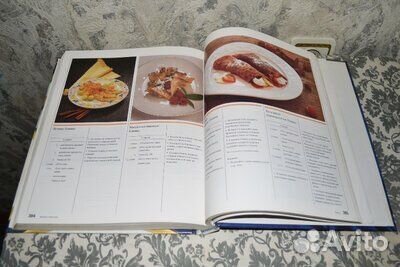 Книга рецептов