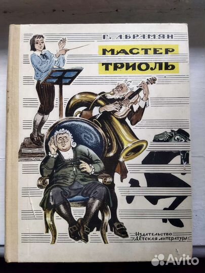 Детские книги СССР