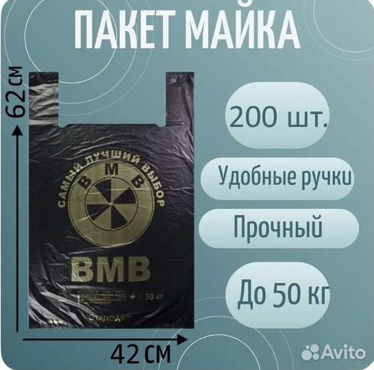 Пакеты майка вмв 42*65см