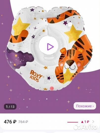 Круг на шею для купания