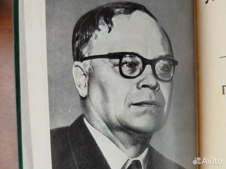 Л. Раковский. Избранное в двух томах. 1983г